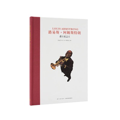 路易斯·阿姆斯特朗 爵士乐之王    108-3-2
