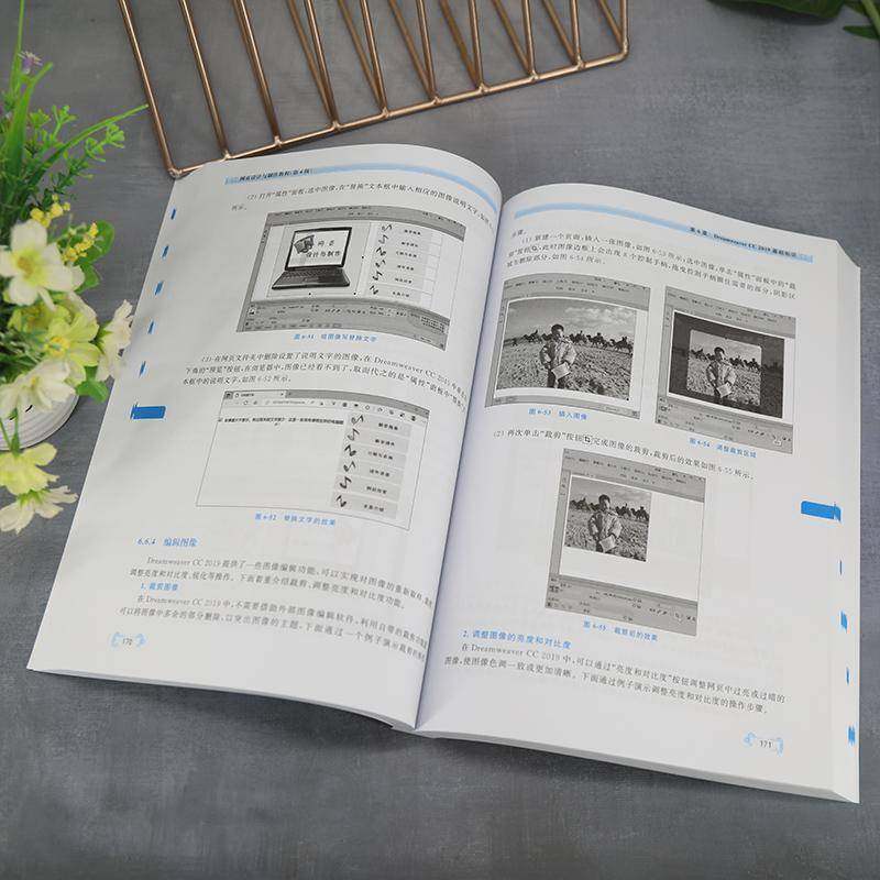 RT正版 网页设计与制作教程 9787302615071  清华大学出版社