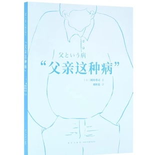 《“父亲这种病”》心理专家结合各种实例,给爸爸们的严肃提醒,读小库Mook