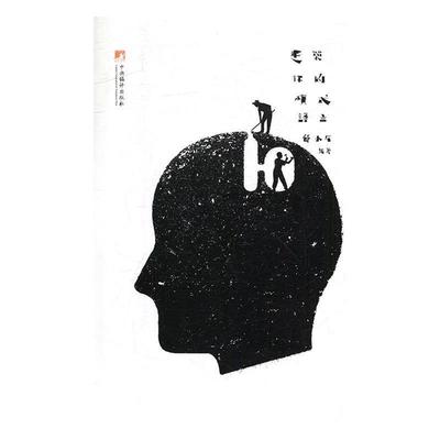 建筑你的模式语言 9787511733368 中央编译出版社 邱小石 编著