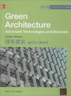 绿色建筑-新技术与新材料-版 9787560345017 哈尔滨工业大学出版社 [美] 埃特曼（Osman Attmann） 著