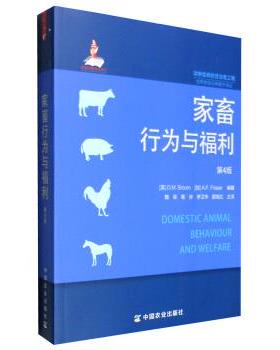 家畜行为与福利-第4版 9787109189232 中国农业出版社 [英] 布鲁姆（D.M.Broom）,[加] 弗雷泽（A.F.Fraser