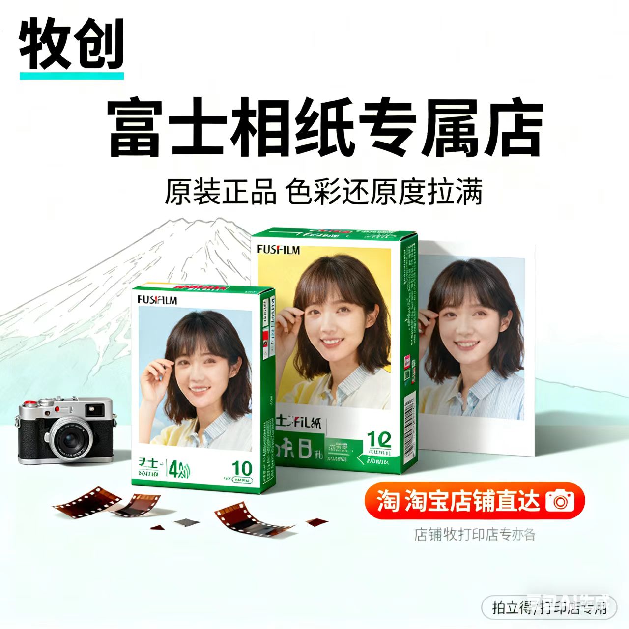 新日期包邮富士相册纸mini白边