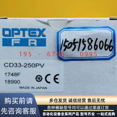 OPTEX传感器CD33-250PV议价产品