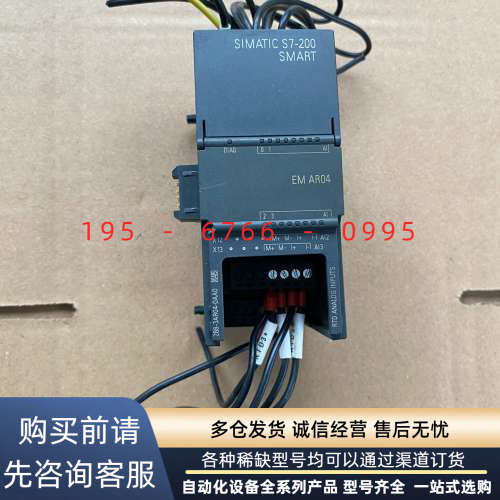 可编程控制器模块，型号6ES7288-3AR04-0A议价产品