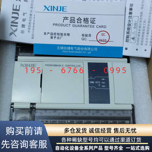 信捷Plc，XDME-30T4-E,99新，功能包好议价产品