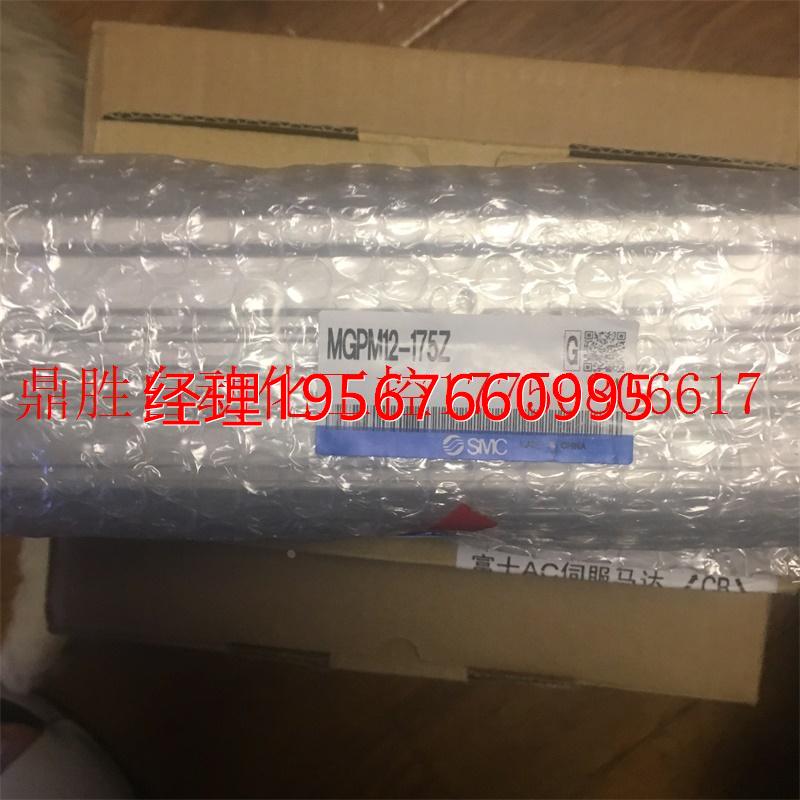 议价全新SMC气缸MGPM12-175Z现货一个现货议价