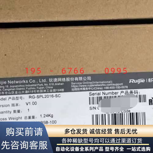 锐捷 SPL2016-SC 全新原封在保议价产品