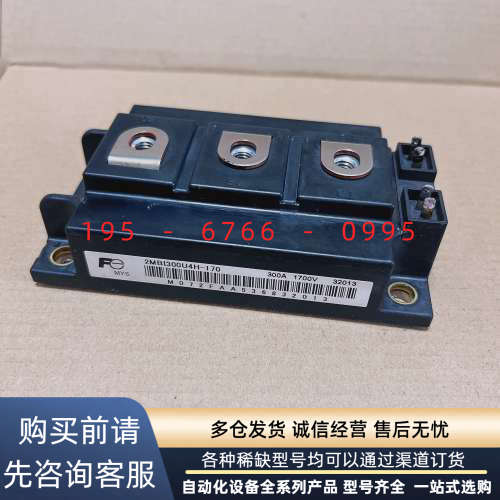 2MBI300U4H-170富士IGBT 实物图片，议价产品
