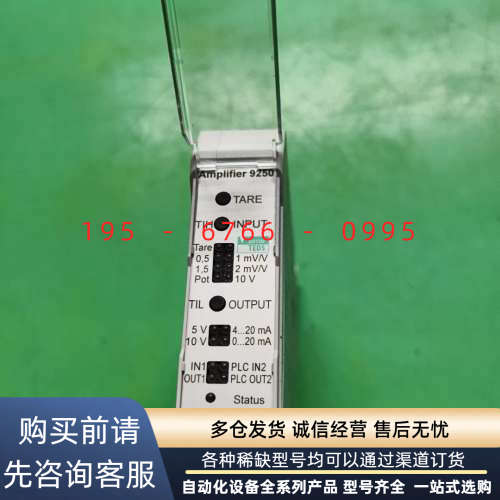 Amplifier 9250议价产品