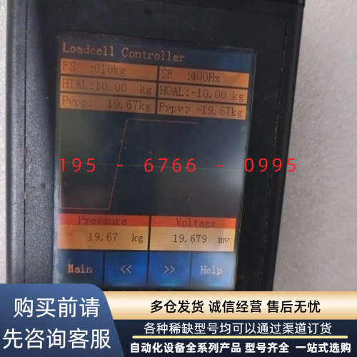 Loadcell Controller称重传感器检测系统议价产品