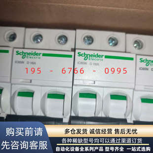 IC65N 議價產品 2PD16全新成色和純新一樣僅僅接過一側