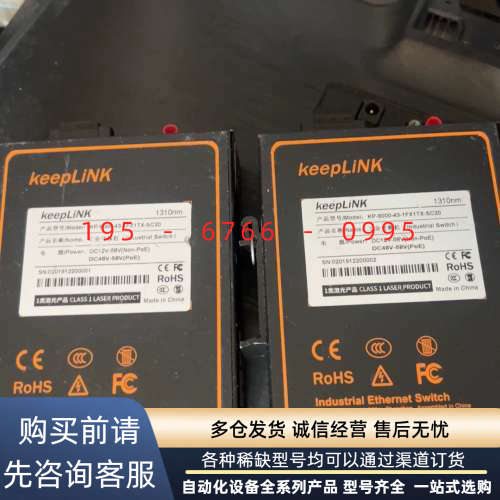 keeplink交换机，型号KP-9000-43，成色如图，议价产品