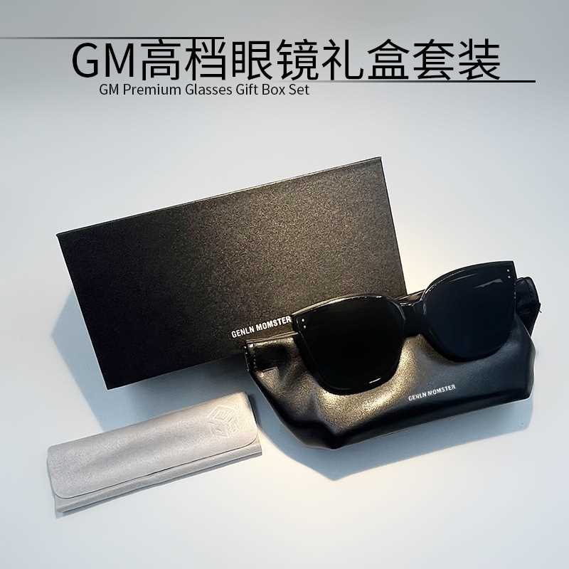 直播眼镜礼盒GM套装黑色太阳镜盒云朵包眼镜布布磁吸翻盖墨镜