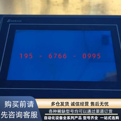 samkoon sa-7a SamKoon 工控触摸屏议价产品