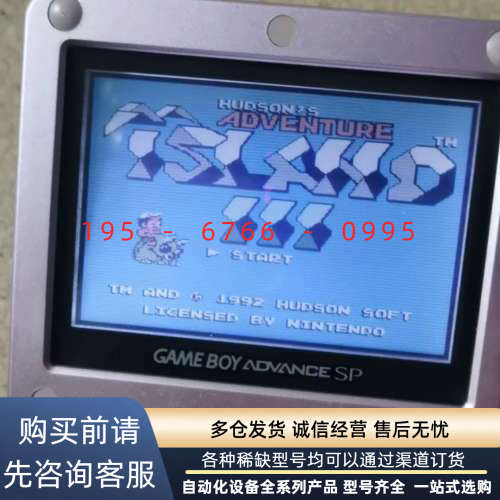 任天堂GBA SP游戏机，银色机身，屏幕显示清晰，按键灵敏。议价产