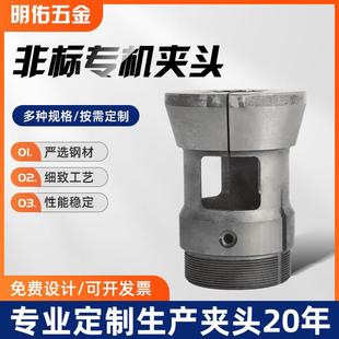 厂家夹具自动车床配件高精度夹头自动车床非标专机夹头