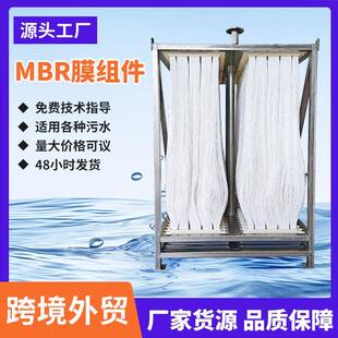 加工定制 MBR膜组件孔径0.1微米滤膜污水处理中空纤维PVDF材