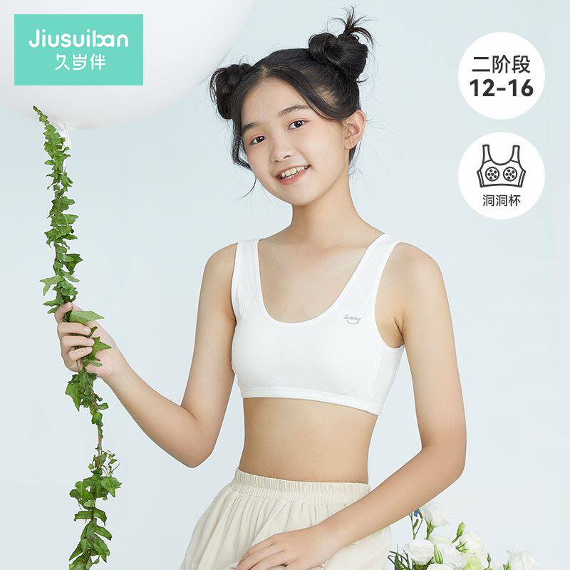 女童内衣发育期背心防凸初中生薄款透气二阶段美背少女文胸