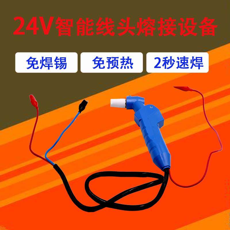 免锡速熔焊电线接头上锡烫锡免锡焊接线器神器铝铜线免锡焊接工具