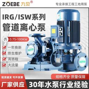 管道增压泵三相冷热水锅炉循环离心泵卧式 ISG立式 耐高温管道泵