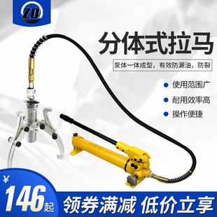 拉马器轴承拔拉器液压分体三爪拉马拔轮器多功能小型拆卸工具