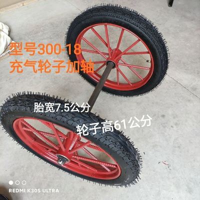 手推车人力车3.00-18充气轮子加轴工地翻斗车板车矿工专用