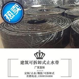 中埋X式 橡胶止水带遇水膨胀建筑k工程用外贴背贴N式 钢板带郑州