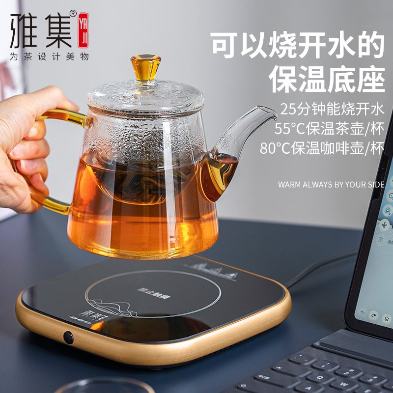 雅集微晶保温底座可烧水100℃茶壶垫热牛奶恒温保温加热底可调温