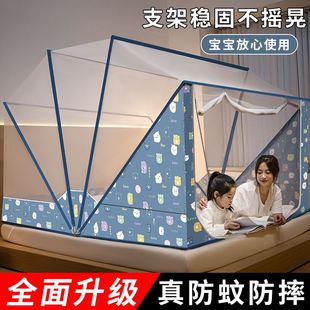 2022新款 蒙古包蚊帐家用卧室学生宿舍免安装 折叠防蚊防摔儿童床幔