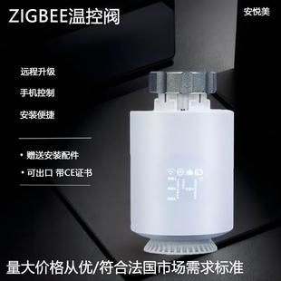 涂鸦智能开关ZGB温控阀智能无线暖气片智能控温器远程控制质保2年