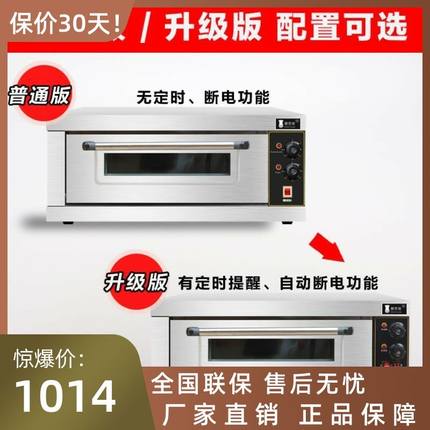 大容量大型披萨双层单层烤箱商用一层一盘电烤箱二层二盘220v烤炉