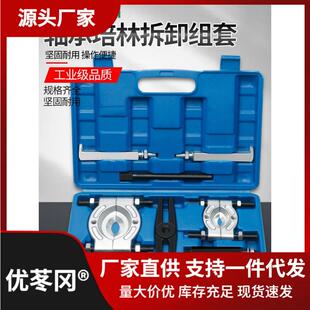 培令拔卸器液压分离器 双盘拉马变速箱拉拔器轴承拆卸工具卡盘蝶式