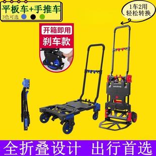 顺和小推车拉货手推搬运车平板车拉车折叠便携家用车载手拉小拖车