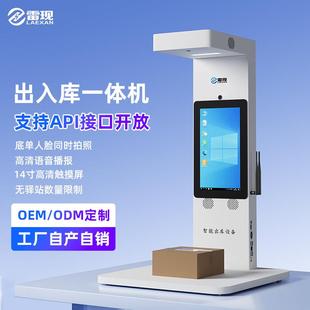 快递出库仪适用驿站多系统包裹出库一体机人脸包裹扫描高拍仪 新款