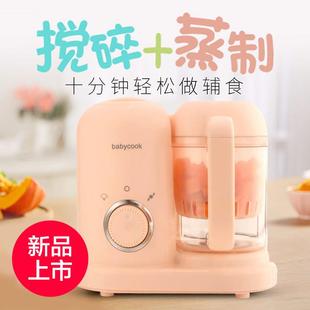 宝宝多功能蒸煮搅拌一体小型自动食物研磨器料理机 婴儿辅食机