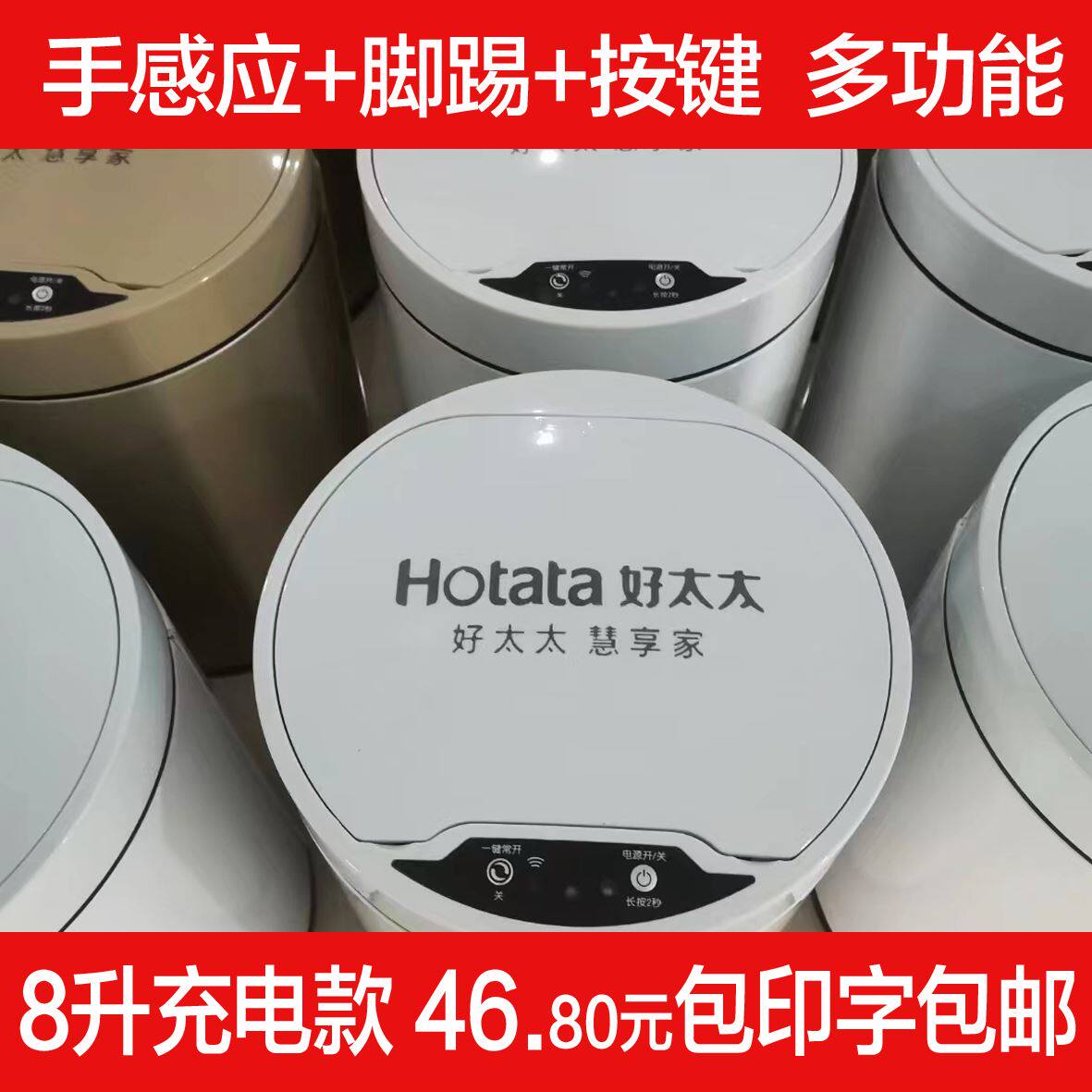 智能感应垃圾桶定制logo建材装饰公司开业活动礼品下单礼定做印字