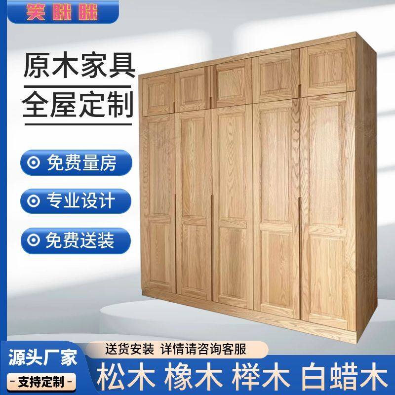广州实木家具组合套装卧室衣柜整体衣帽间白蜡木橡木全屋定制工厂