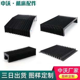 机床导轨车床防尘 专业加工定制风琴防护罩 防水防油耐高温防护罩