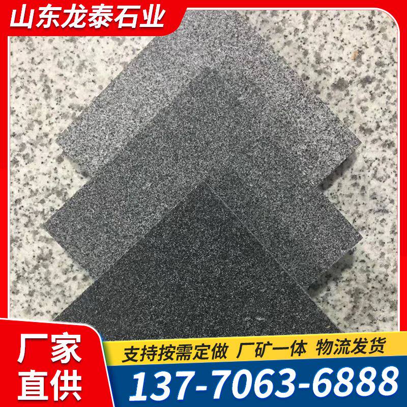 芝麻灰火烧板花岗岩天然石材户外广场大理石地砖庭院防滑地铺石