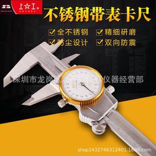 200 原装 150 上工表卡指针式 300mm精度0.02mm 带表卡尺0