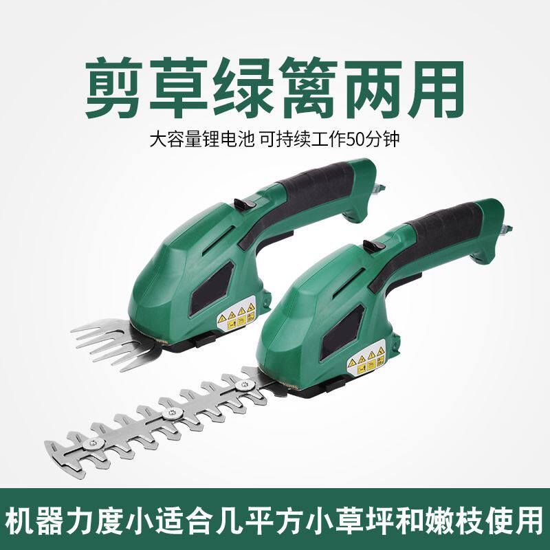 充电式家用小型割草机除草单手电动剪草机便携式多功能绿篱修剪机