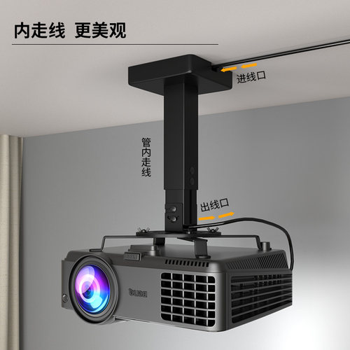 管内走线投影机吊架大徽