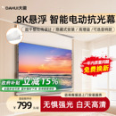 大徽投影幕布电动小白盒光子悬浮拉线三色菲涅尔抗光幕3D 120寸天花嵌入隐藏壁挂幕 8K超高清家用电动升降100
