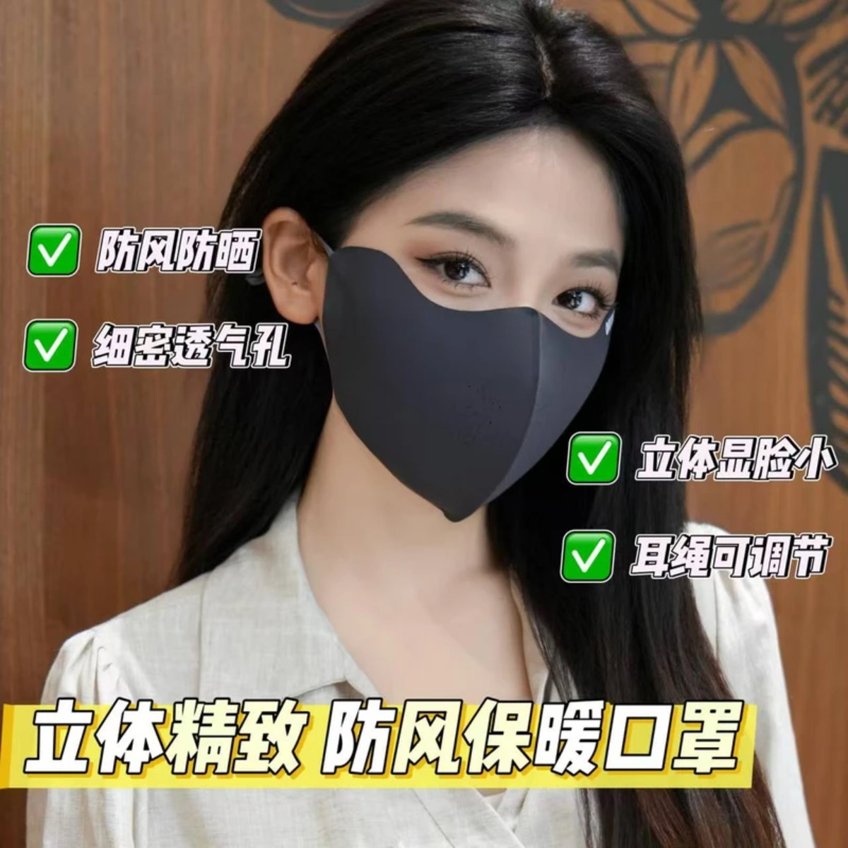 朴里秋冬加绒立体护眼角防风保暖口罩可水洗不蹭妆户外骑行面罩