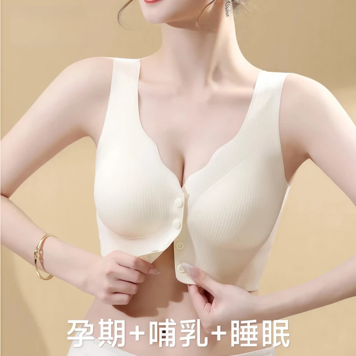 黛漫蝶孕妇哺乳内衣前开扣防下垂收副乳聚拢产后喂奶孕期专用文胸