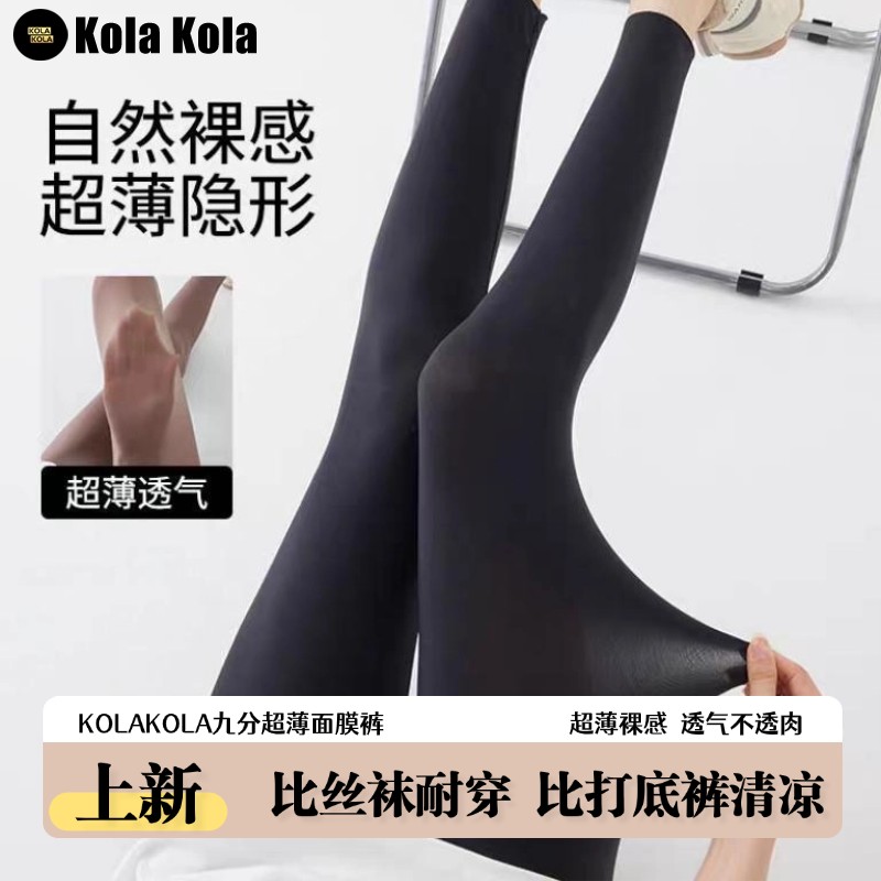 【上新福利价】防晒防蚊四季打底裤面膜裤奶皮裤九分裤子zb