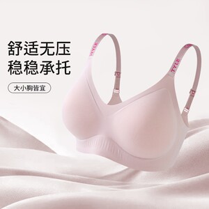 轻痕内衣两件装粉彩风反重力字母提拉舒适无痕女士内衣背心无钢托