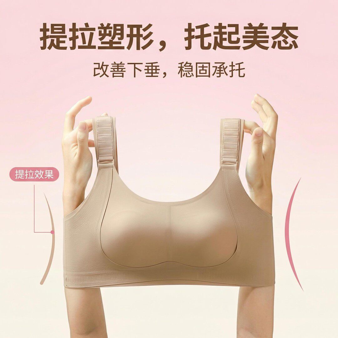 蓓小朵超薄夏7档调节大胸显小内衣任意提拉收副乳防下垂女士文胸