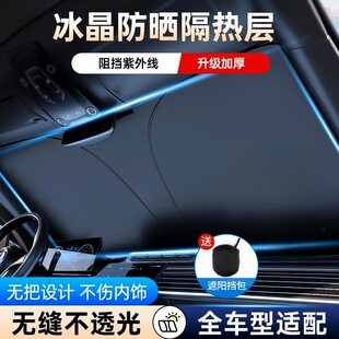 莱威专营店钛银不透光汽车遮阳挡隔热遮阳遮光折叠加厚防紫外线